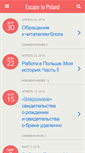 Mobile Screenshot of escape-pl.com